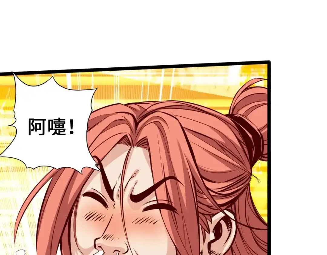《通天之路》第六章 第4页