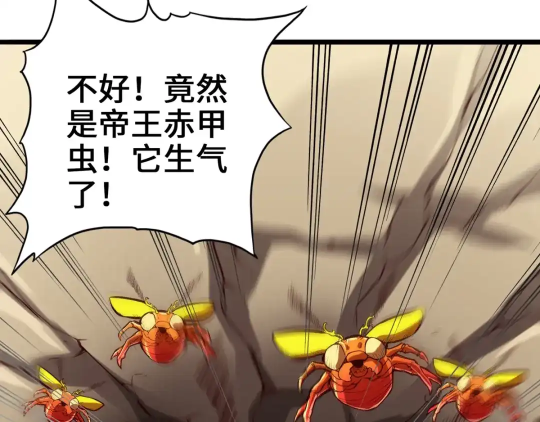 《通天之路》第六章 第67页