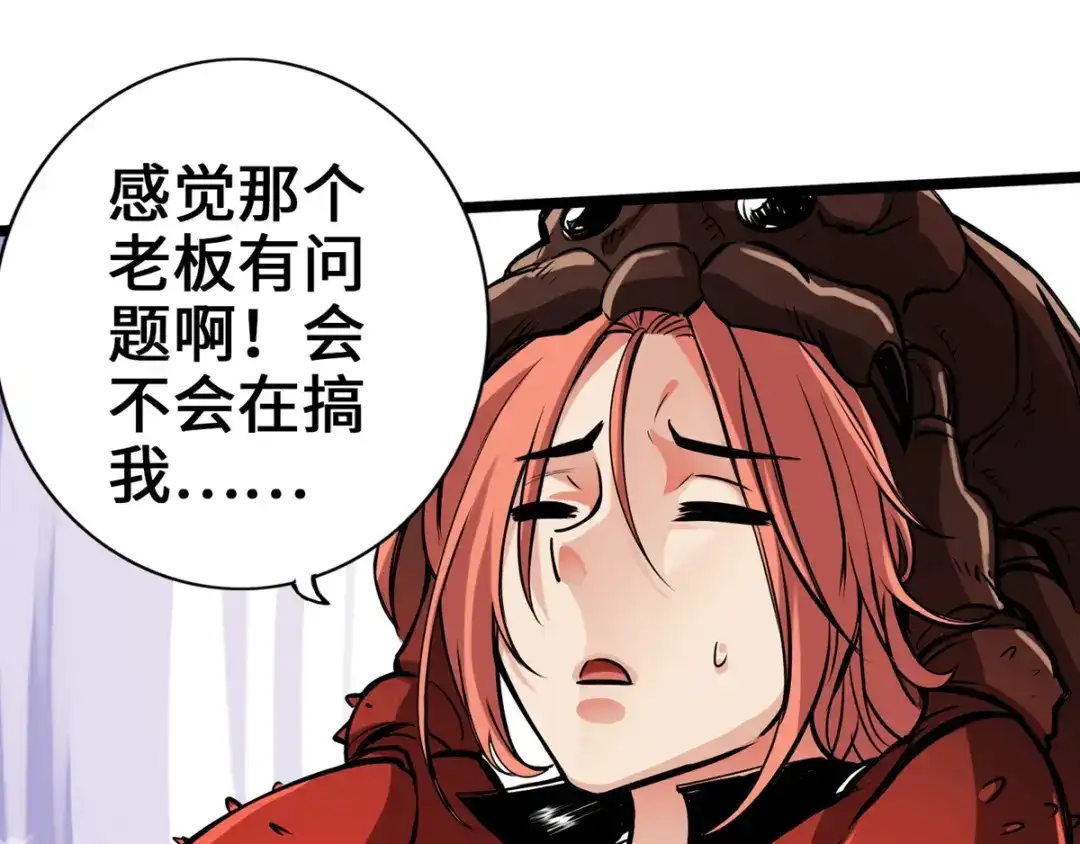 《通天之路》第六章 第30页