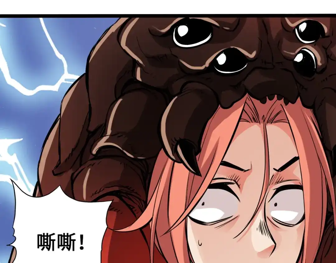 《通天之路》第六章 第38页
