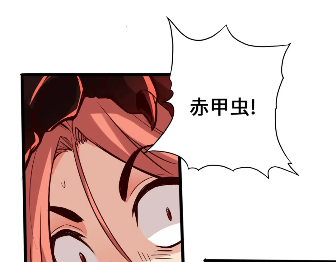 《通天之路》第六章 第63页