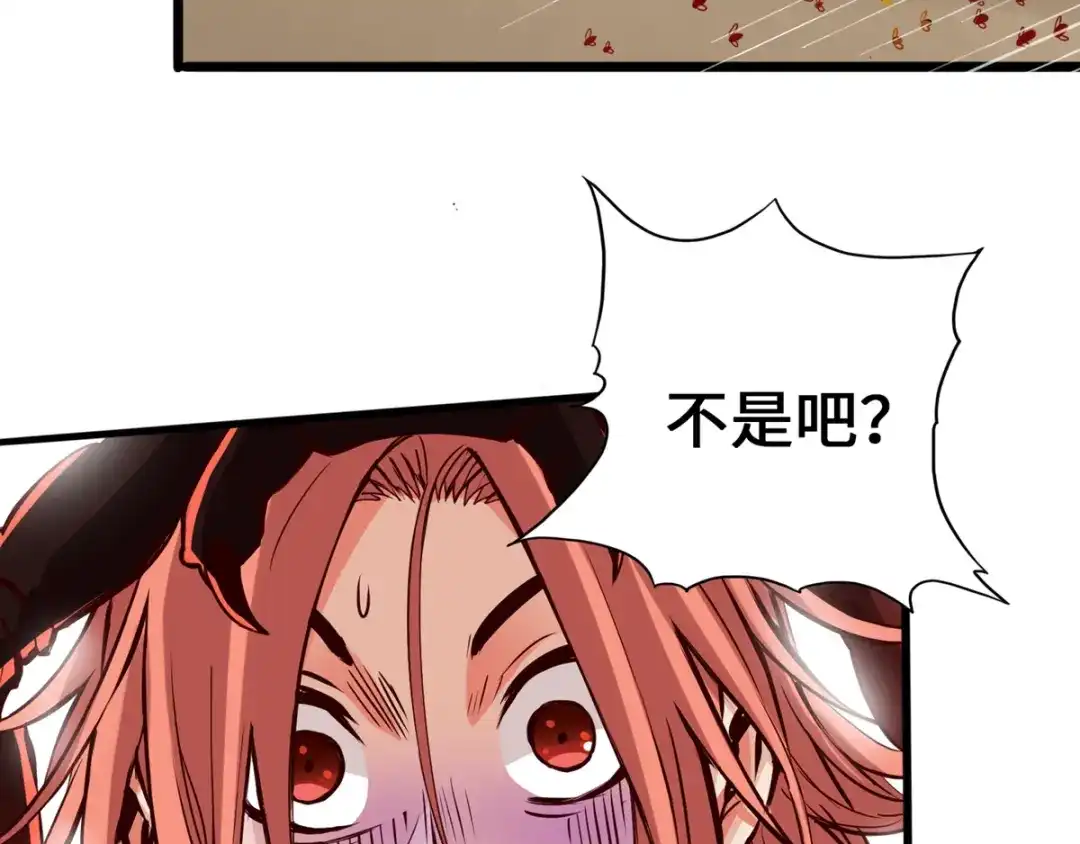 《通天之路》第六章 第71页