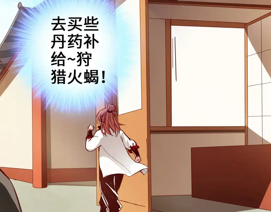 《通天之路》第六章 第13页