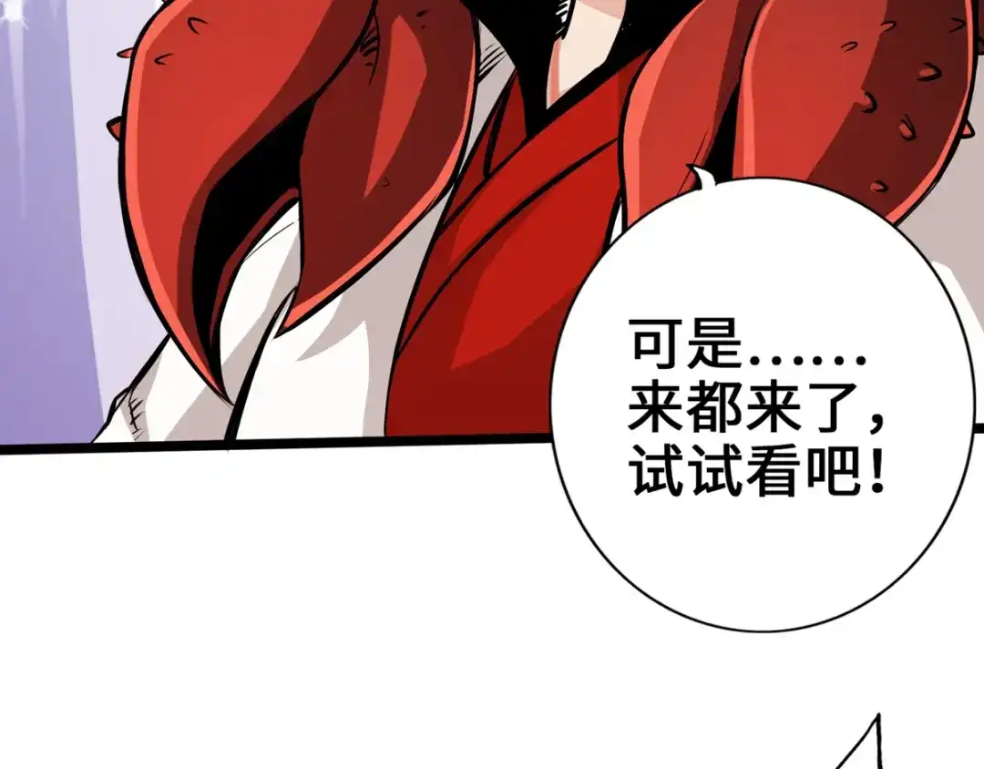 《通天之路》第六章 第31页