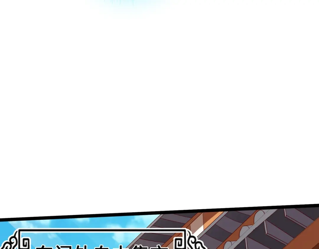 《通天之路》第六章 第11页