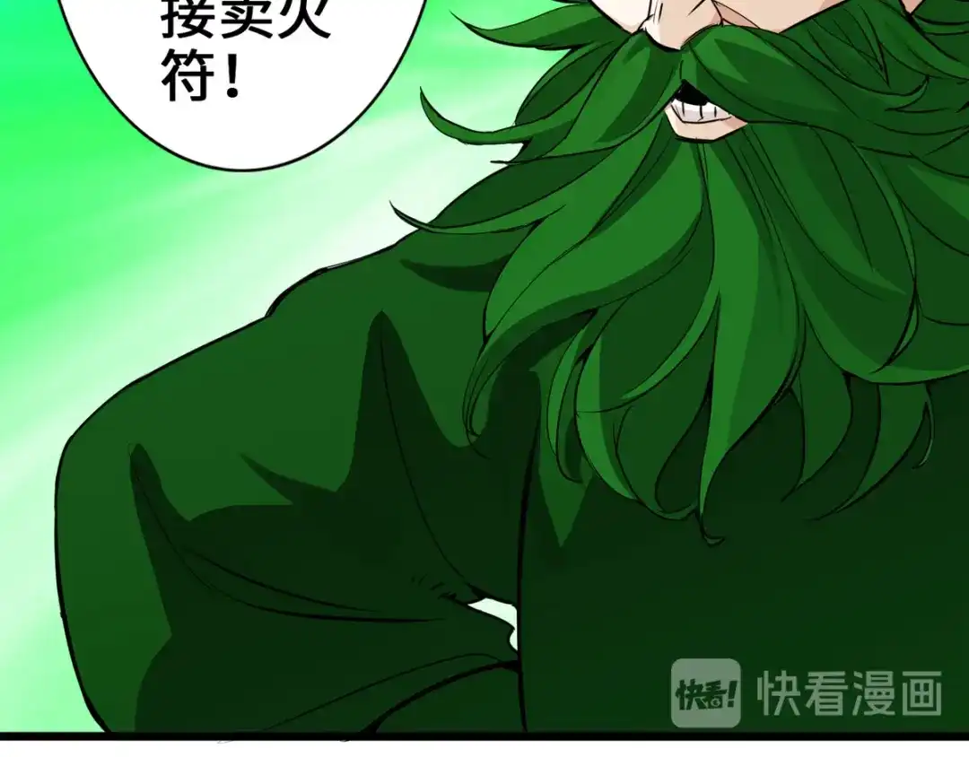 《通天之路》第六章 第96页