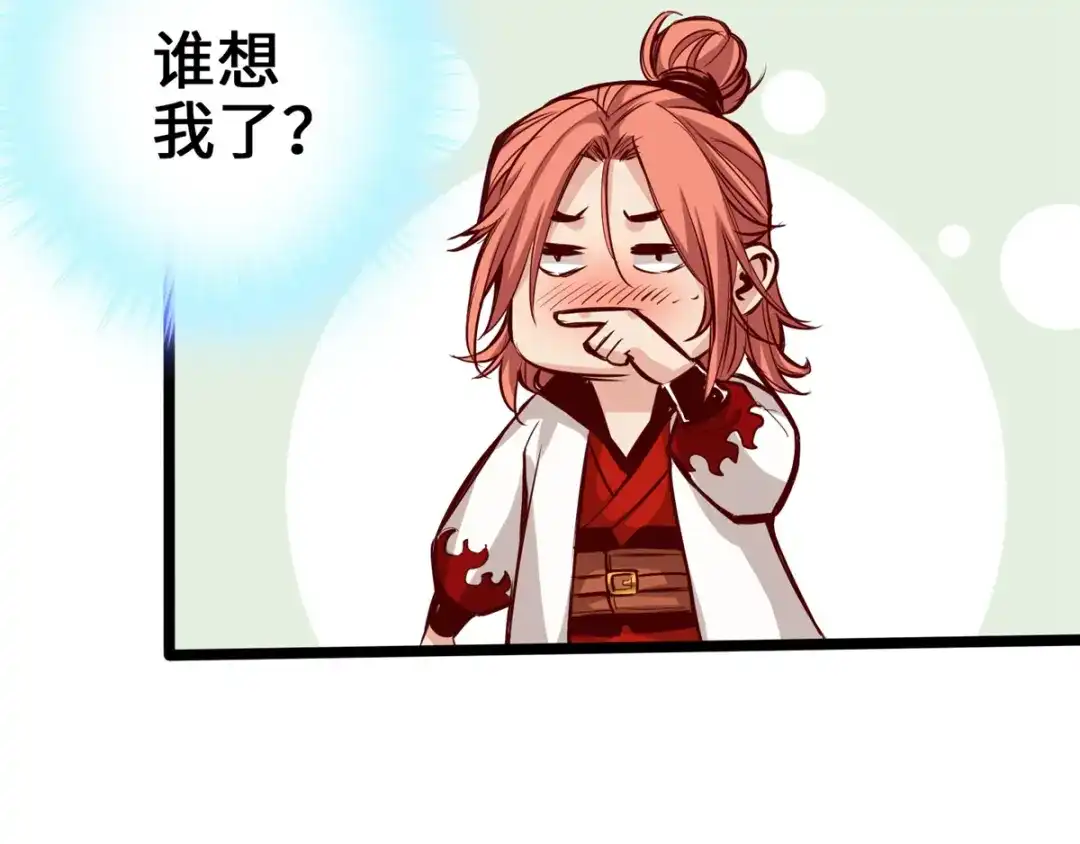 《通天之路》第六章 第6页