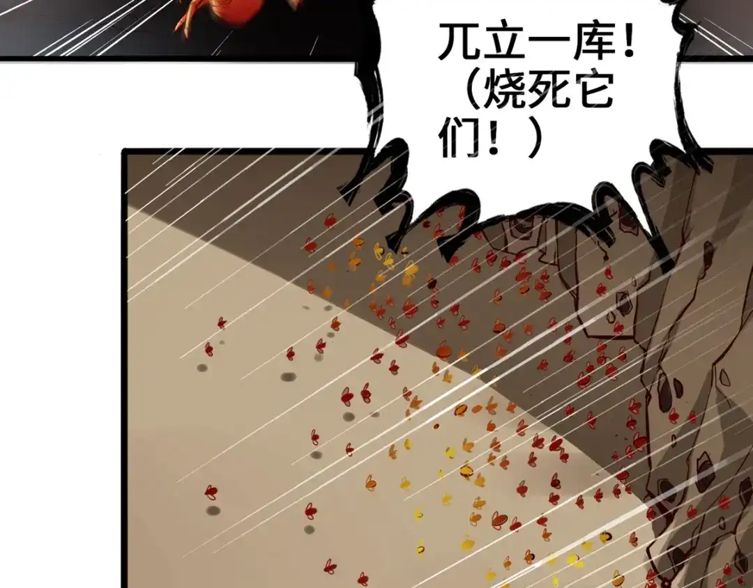 《通天之路》第六章 第69页