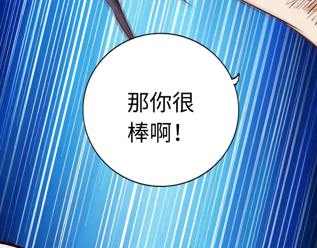《通天之路》第六十七章 第59页