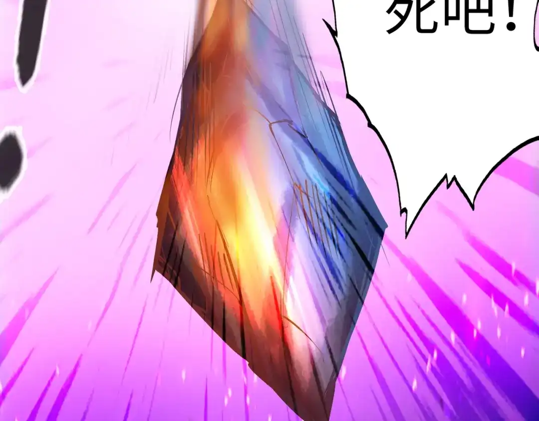 《通天之路》第六十七章 第9页