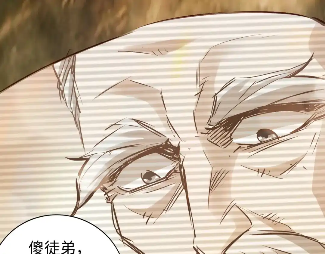 《通天之路》第六十七章 第93页