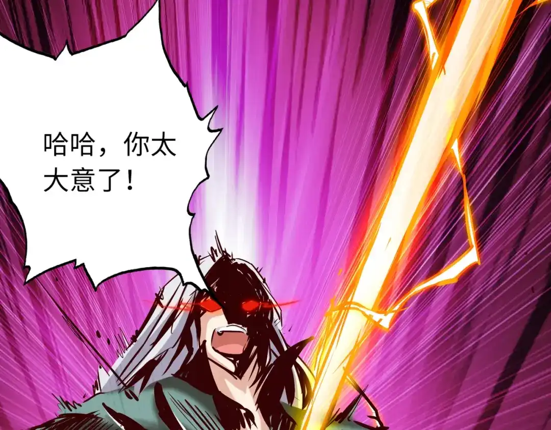 《通天之路》第六十七章 第7页