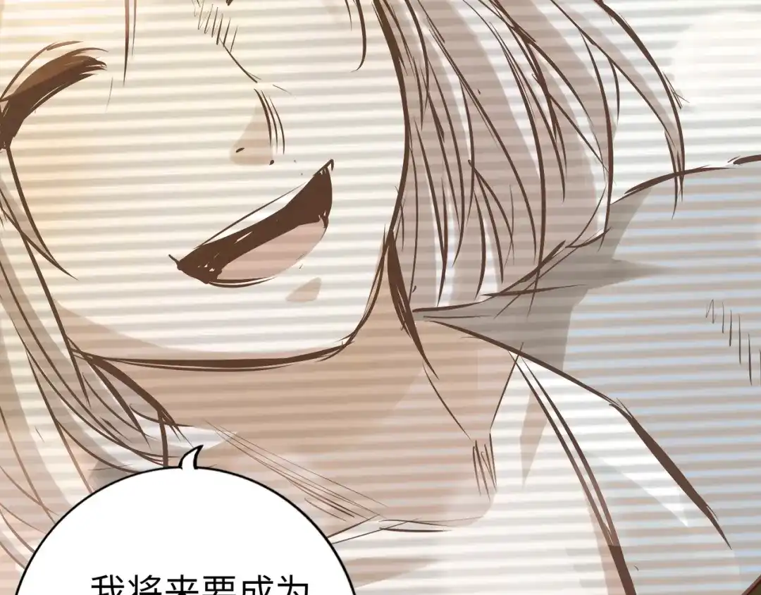《通天之路》第六十七章 第96页