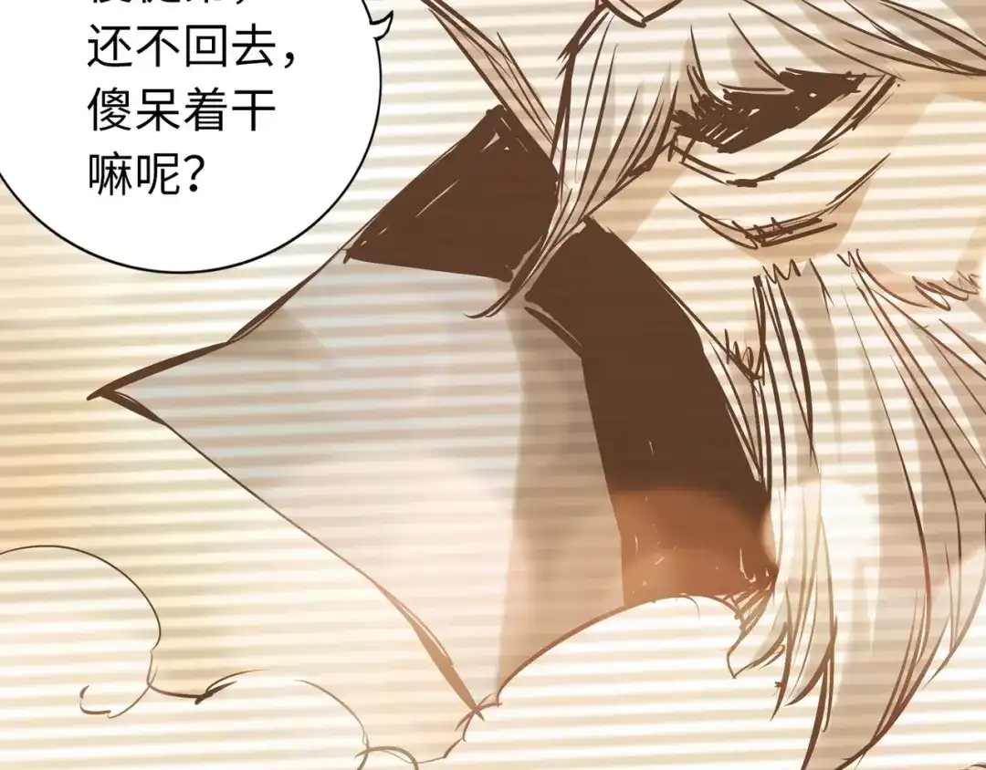 《通天之路》第六十七章 第94页