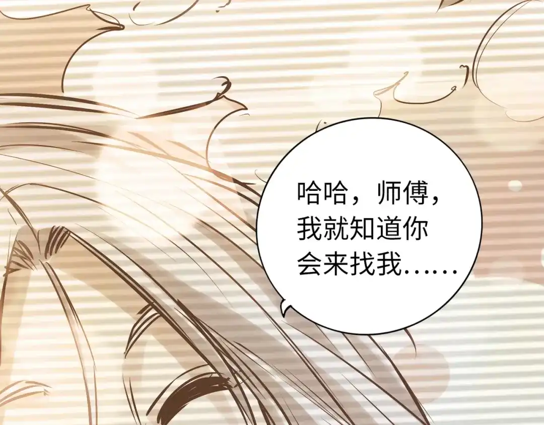《通天之路》第六十七章 第95页