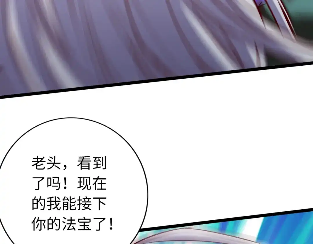 《通天之路》第六十七章 第54页