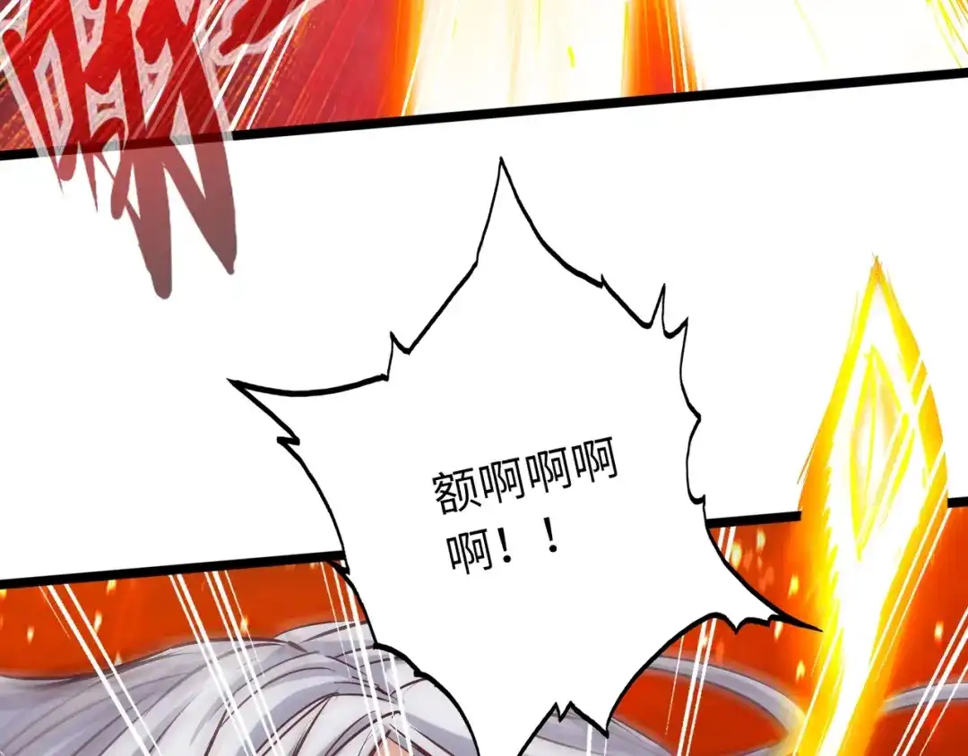 《通天之路》第六十七章 第71页