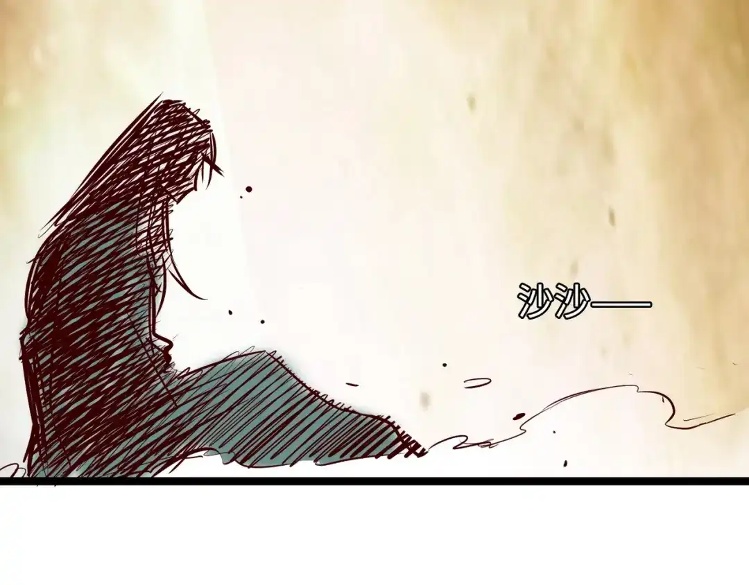 《通天之路》第六十七章 第98页