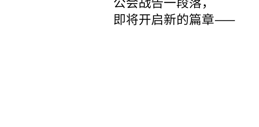 《通天之路》第六十七章 第103页