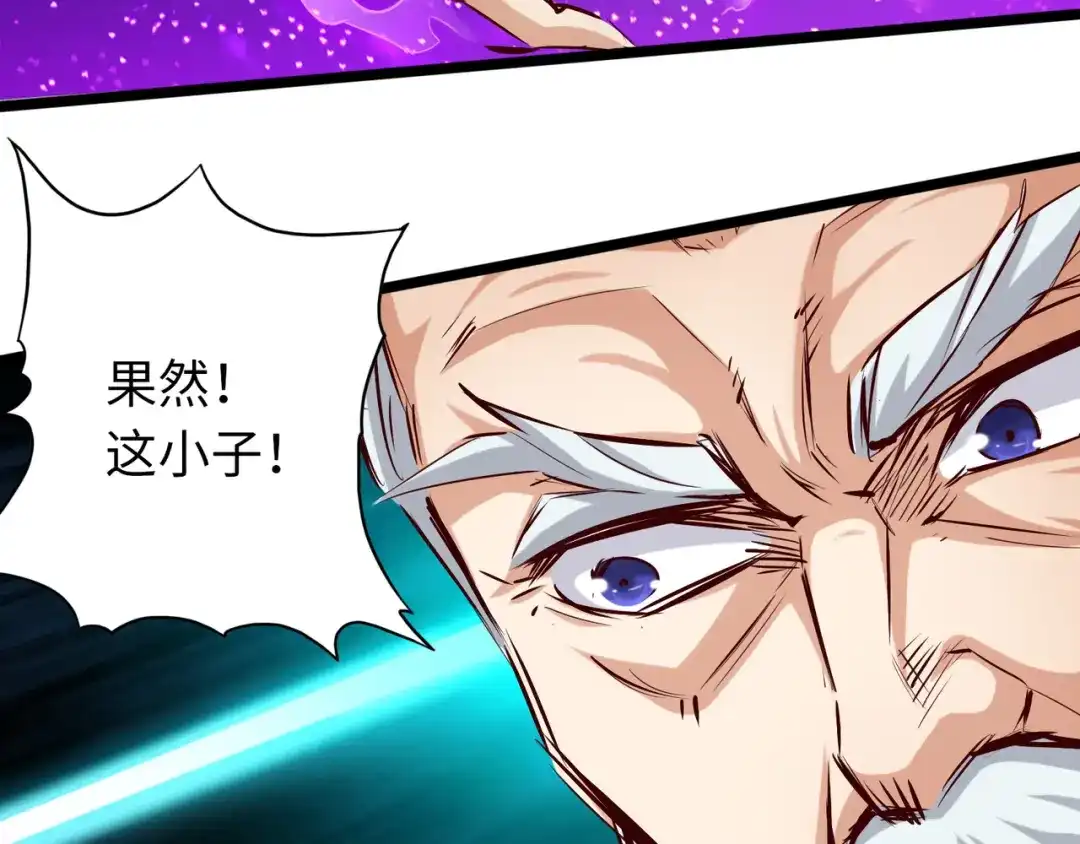《通天之路》第六十七章 第5页
