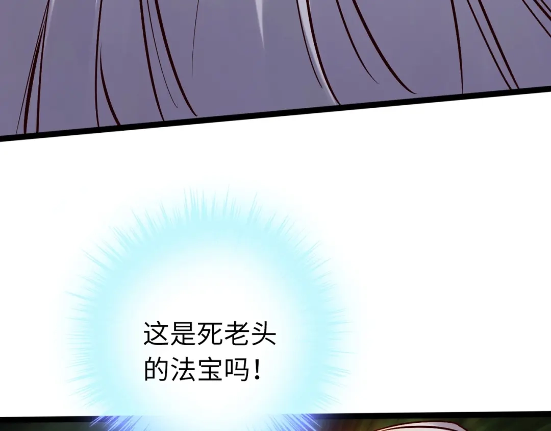 《通天之路》第六十七章 第46页