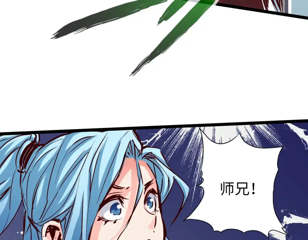 《通天之路》第六十七章 第15页
