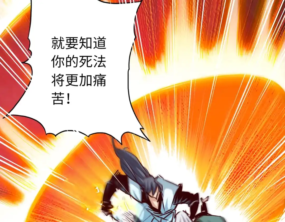 《通天之路》第六十七章 第69页