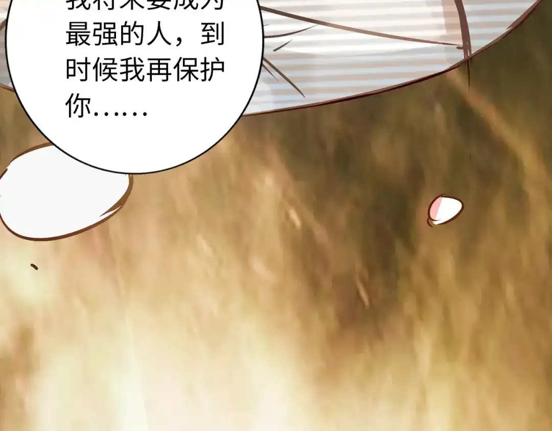 《通天之路》第六十七章 第97页