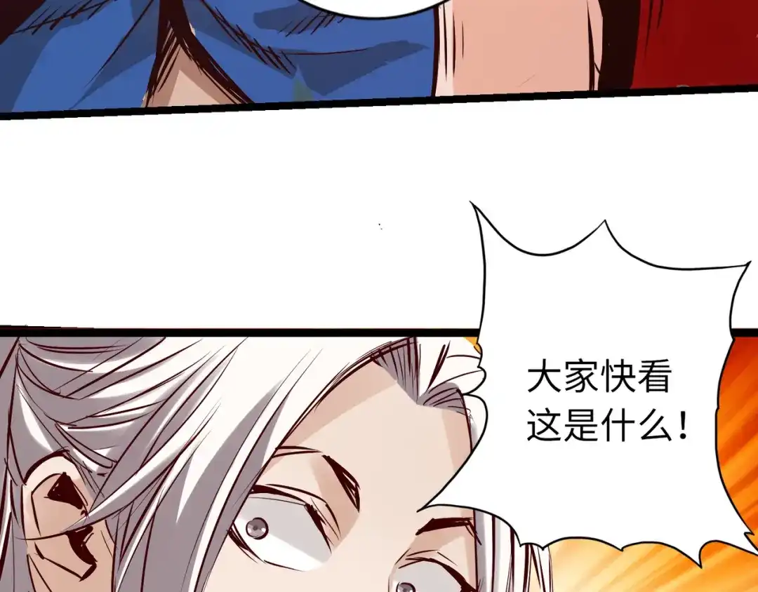 《通天之路》第六十八章 第60页