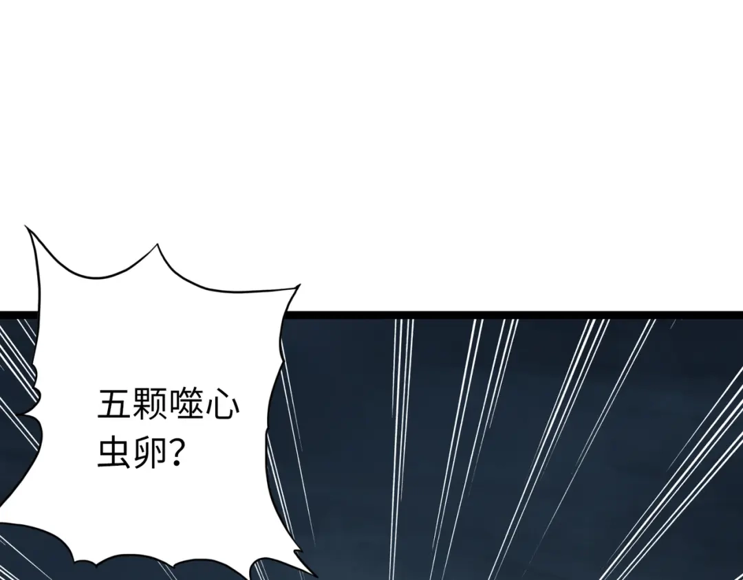 《通天之路》第六十八章 第62页