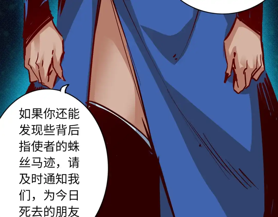 《通天之路》第六十八章 第72页