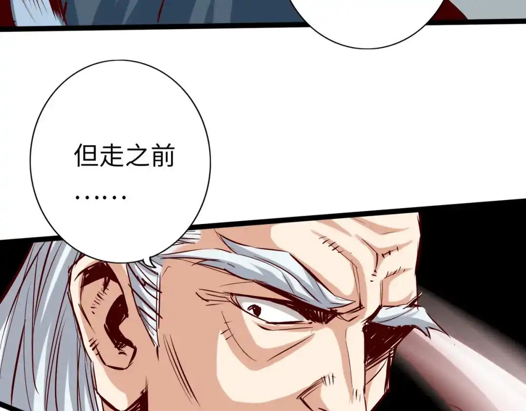 《通天之路》第六十八章 第11页
