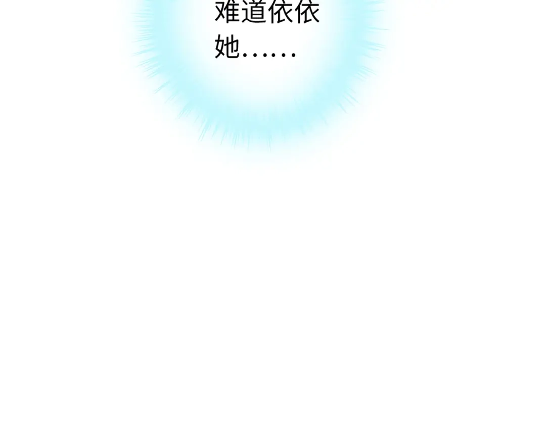 《通天之路》第六十八章 第98页