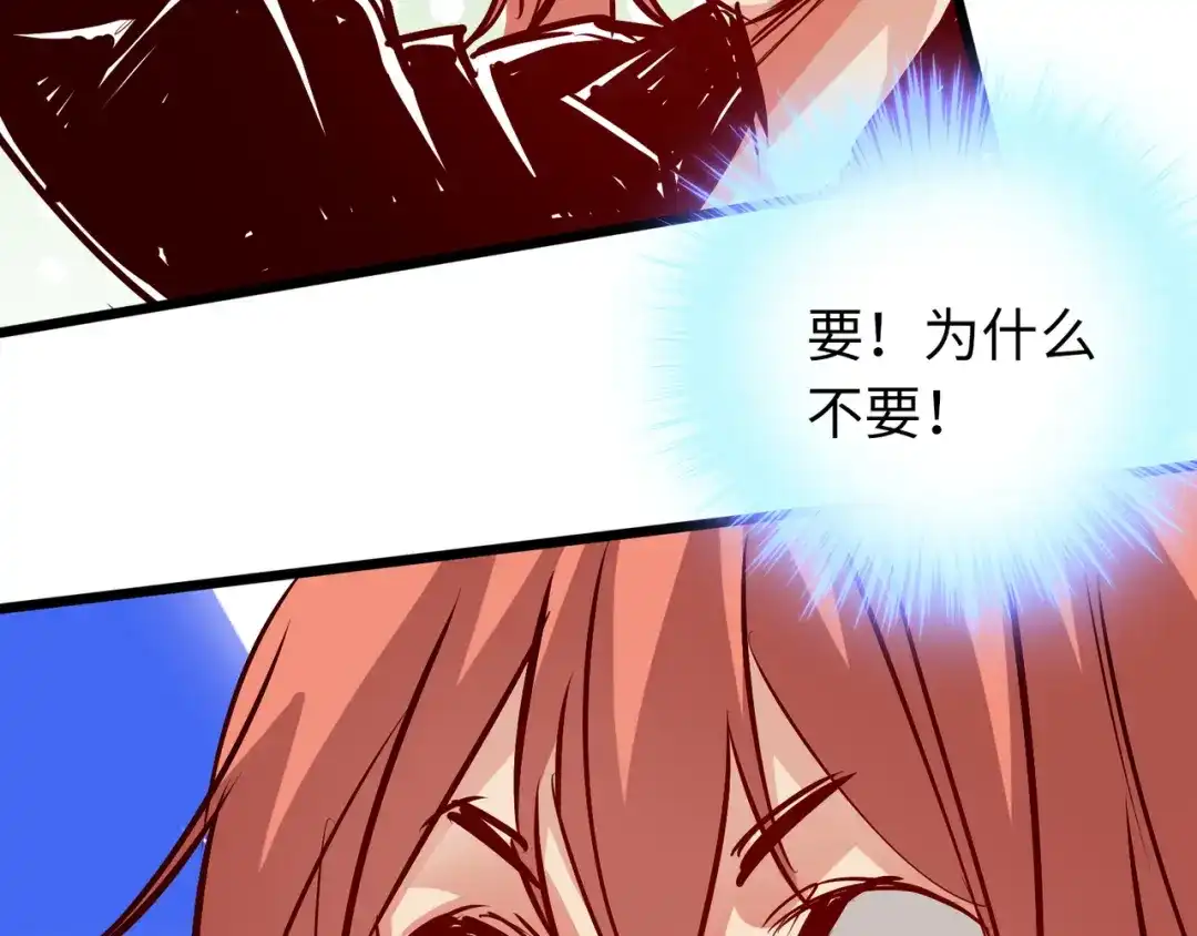 《通天之路》第六十八章 第74页