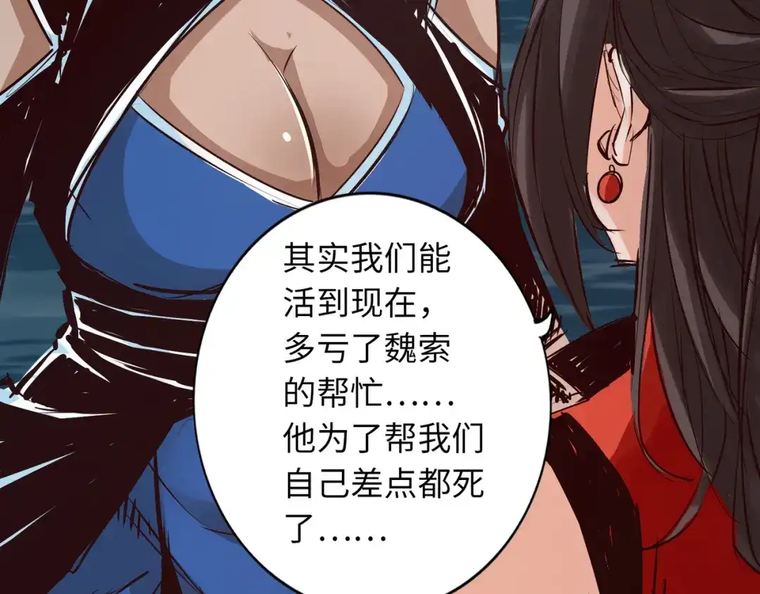 《通天之路》第六十八章 第59页