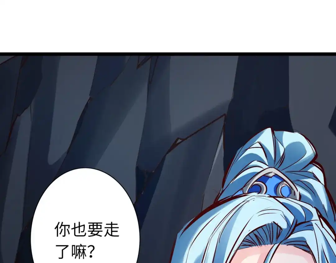 《通天之路》第六十八章 第20页