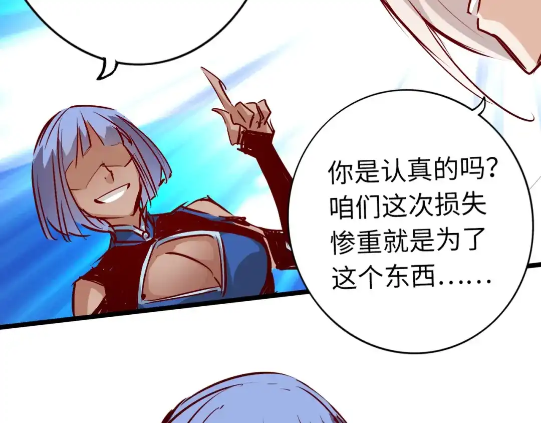 《通天之路》第六十八章 第69页