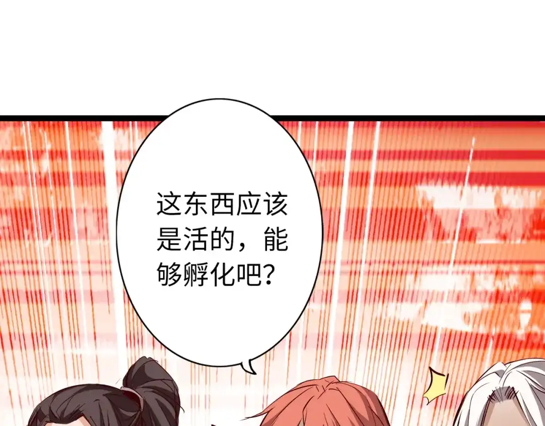 《通天之路》第六十八章 第65页