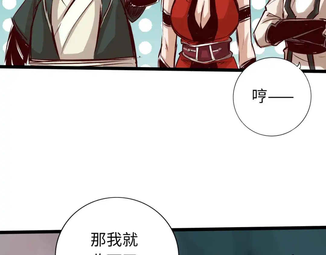 《通天之路》第六十八章 第85页
