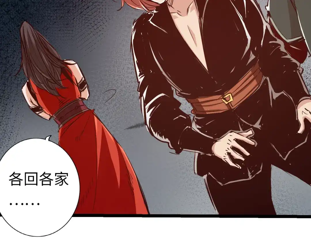 《通天之路》第六十八章 第53页