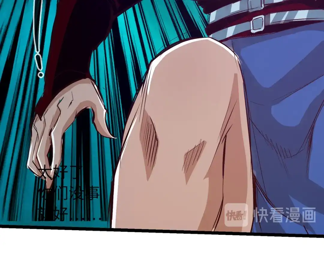 《通天之路》第六十八章 第56页