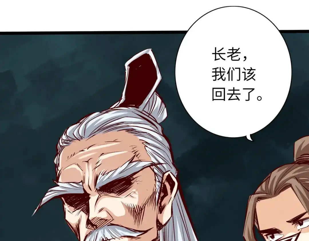 《通天之路》第六十八章 第9页