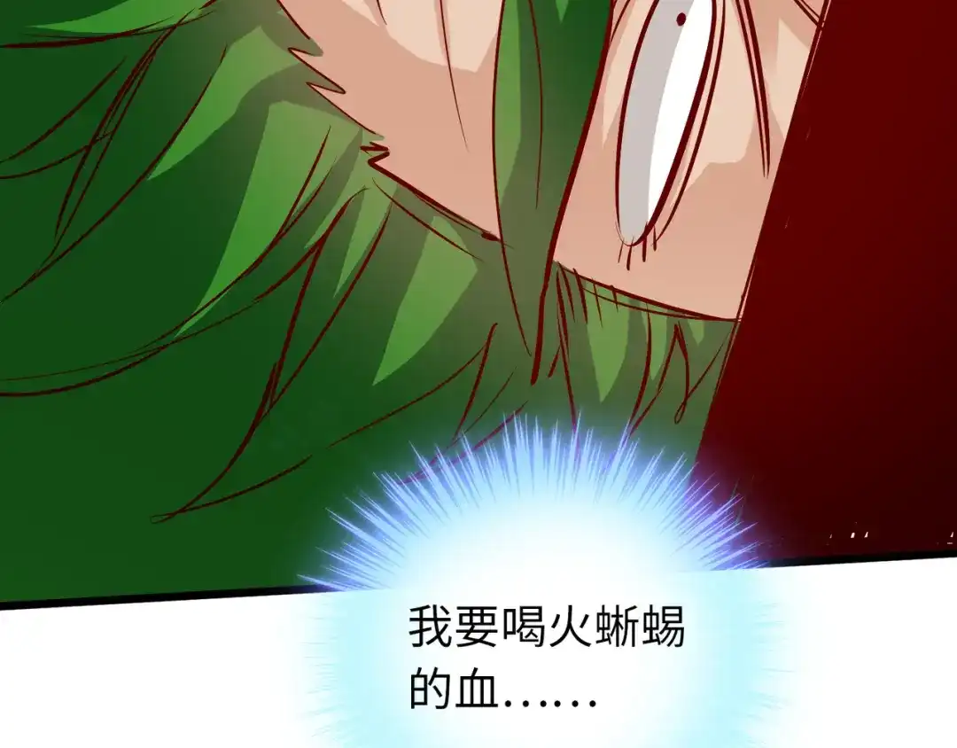 《通天之路》第六十八章 第80页