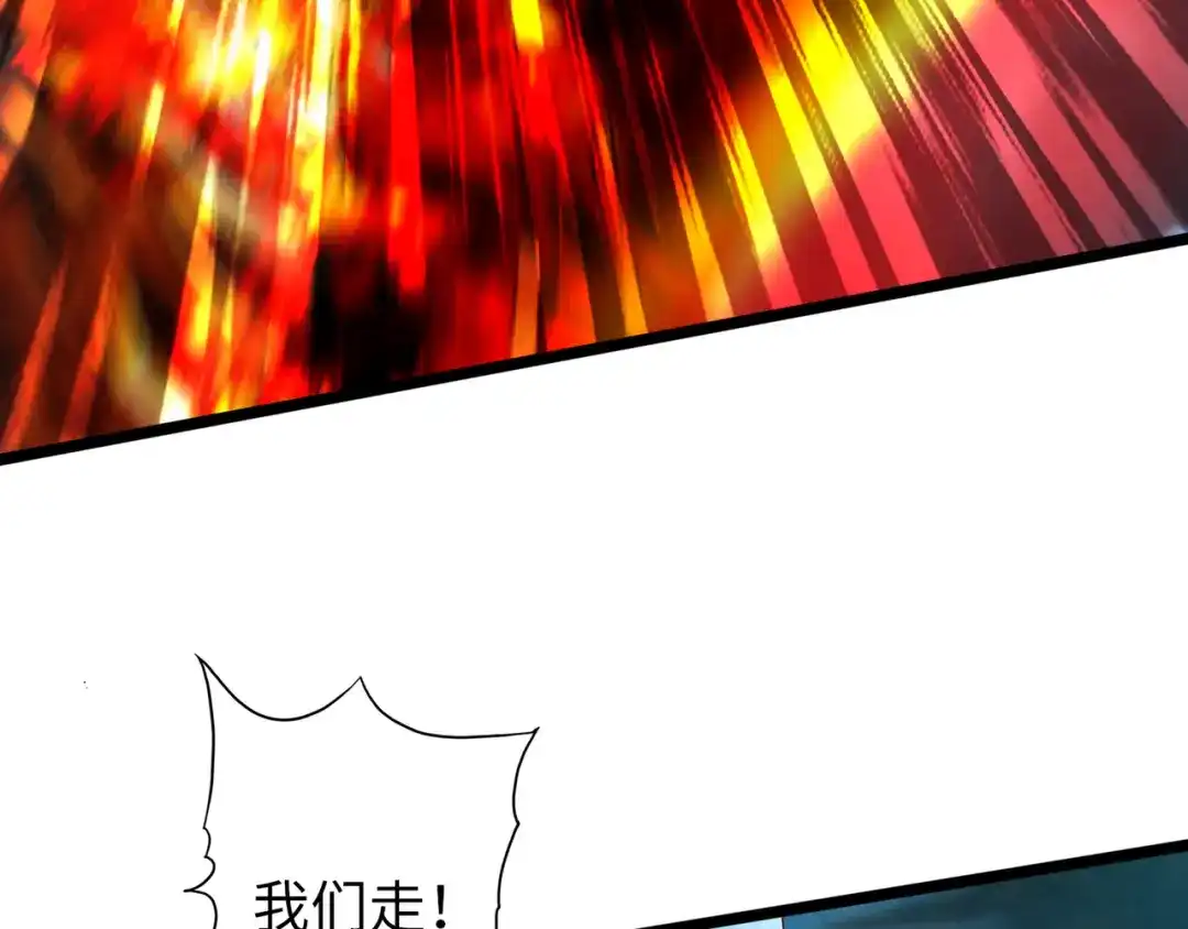 《通天之路》第六十八章 第15页