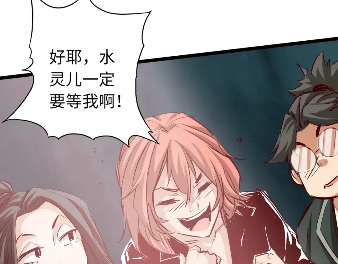 《通天之路》第六十八章 第48页