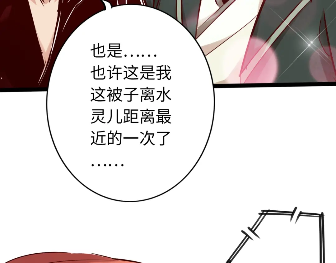 《通天之路》第六十八章 第32页