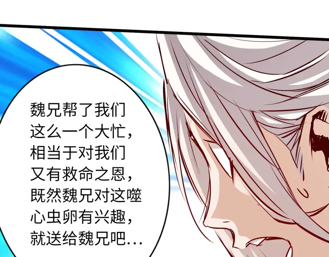 《通天之路》第六十八章 第68页
