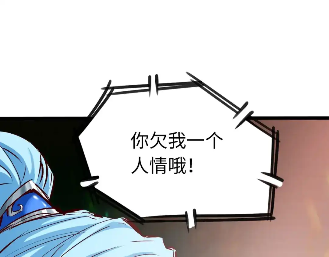 《通天之路》第六十八章 第36页