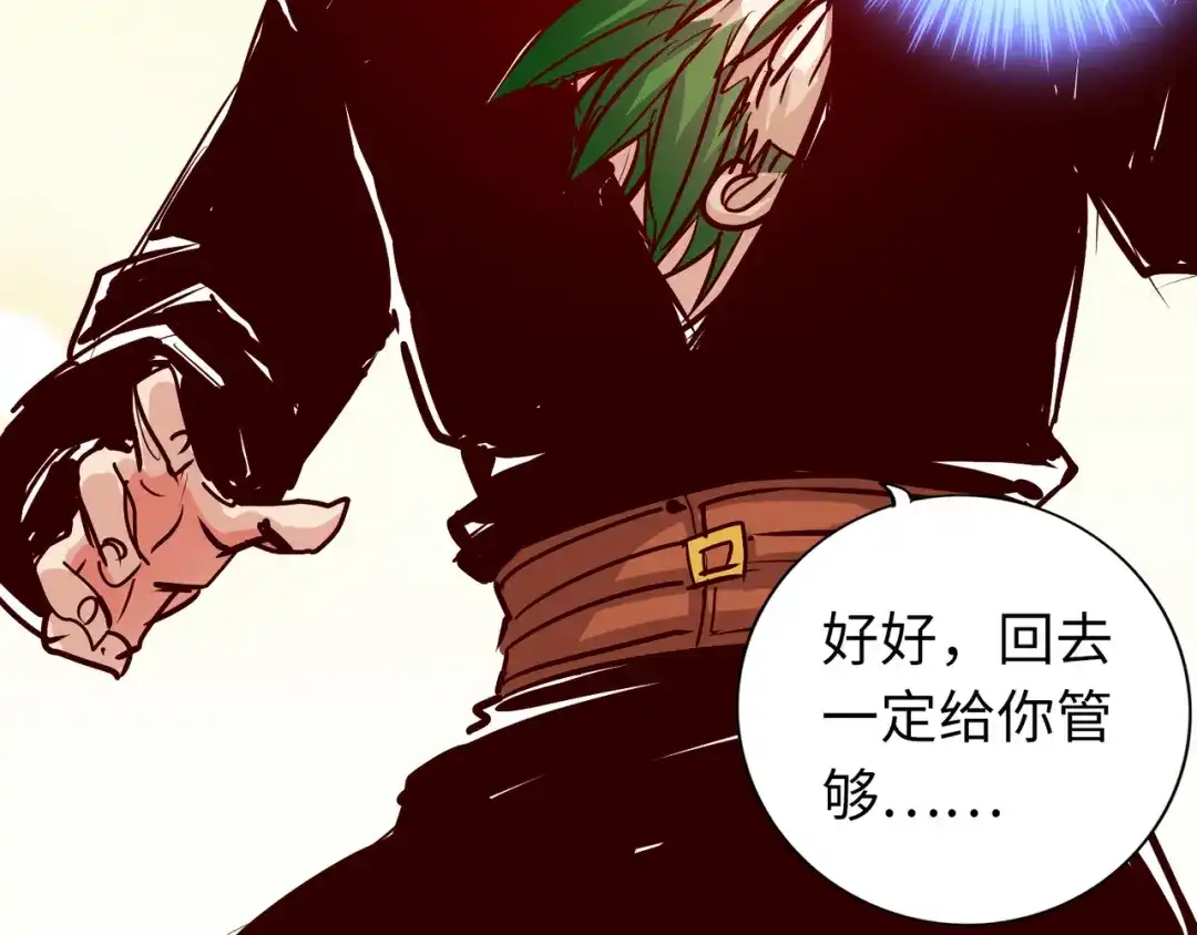 《通天之路》第六十八章 第82页