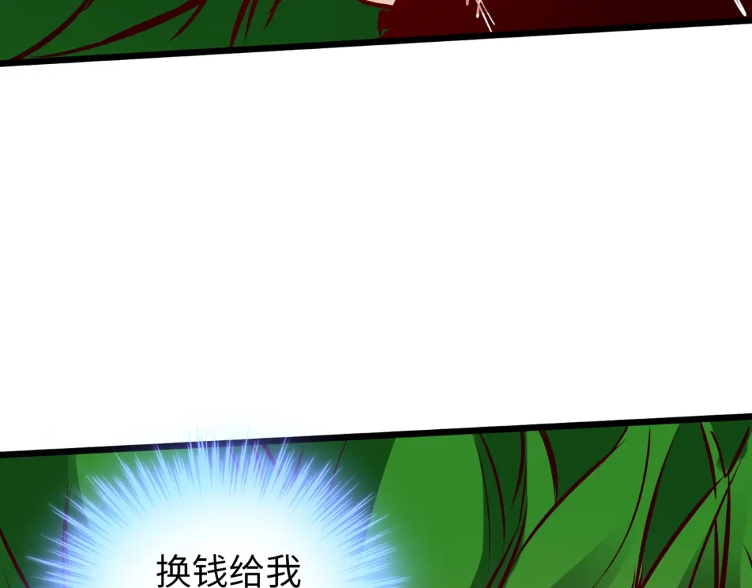《通天之路》第六十八章 第78页